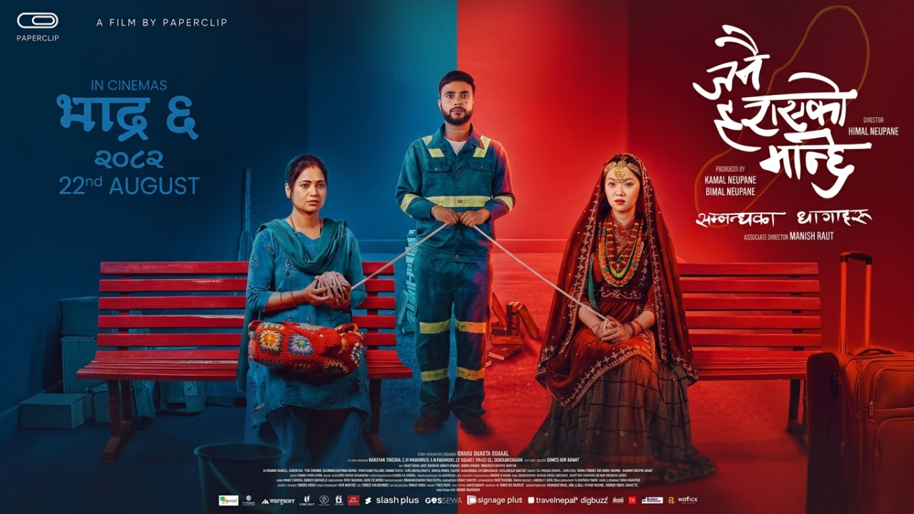 Janai Harayeko Manche